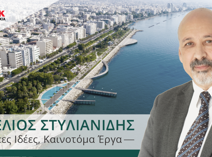 ΘΕΣΕΙΣ ΥΠΟΨΗΦΙΟΥ ΒΟΥΛΕΥΤΗ ΛΕΜΕΣΟΥ Κ.Σ. ΕΔΕΚ ΣΤΕΛΙΟΥ ΣΤΥΛΙΑΝΙΔΗ