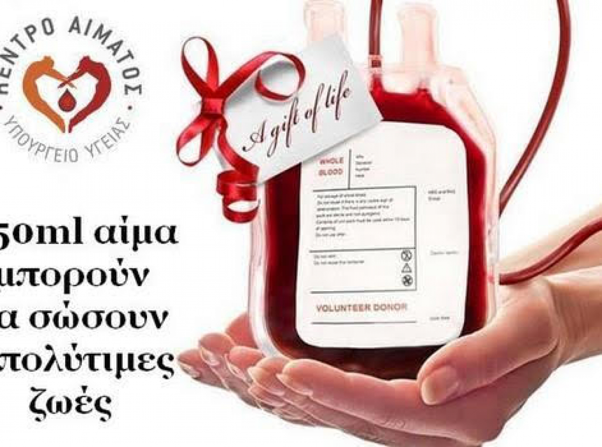 Ένα μεγάλο ευχαριστώ στους εθελοντές αιμοδότες κατά την φετινή Παγκόσμια Ημέρα Αιμοδότη
