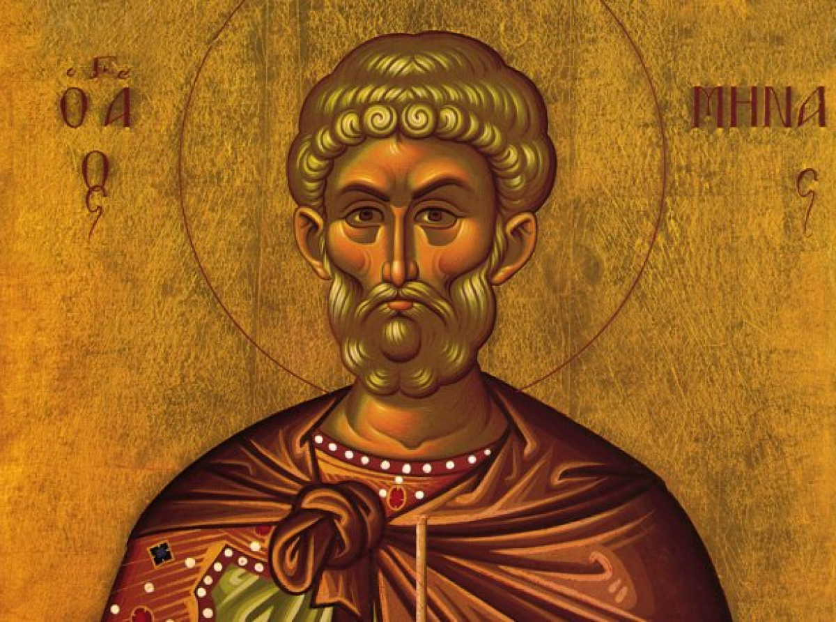  Άγιος Μηνάς ο Μεγαλομάρτυρας