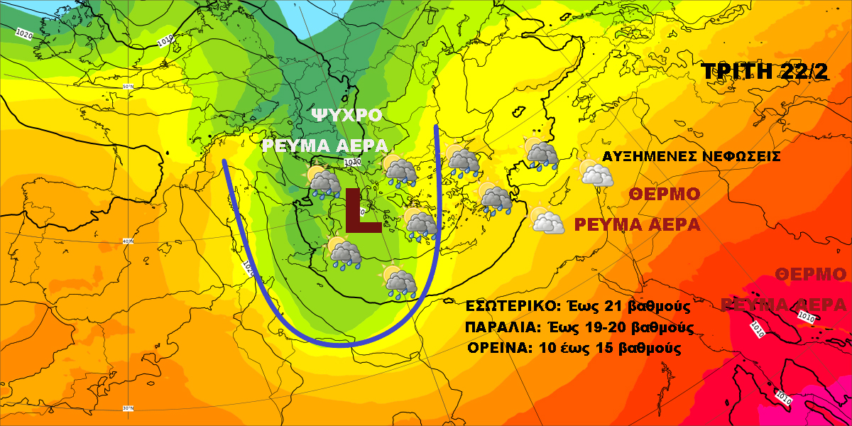 Καιρός 21 21