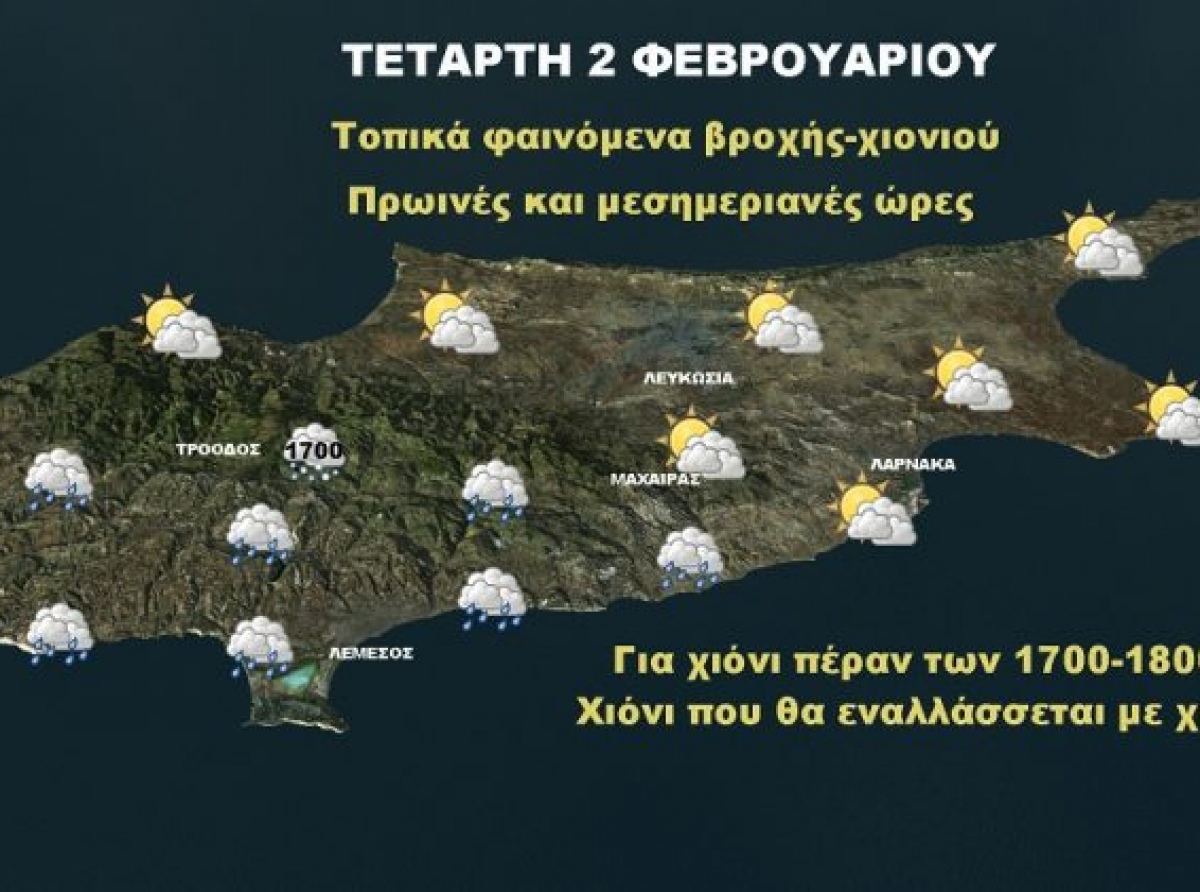 Τοπικού χαρακτήρα φαινόμενα με ανέβασμα σκόνης σήμερα Τετάρτη. Χαμηλό βαρομετρικό με βροχές Πέμπτη και Παρασκευή