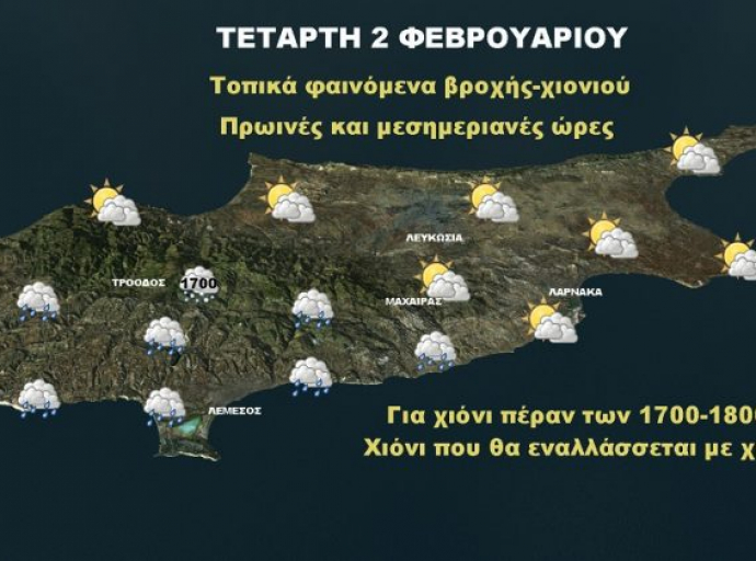 Τοπικού χαρακτήρα φαινόμενα με ανέβασμα σκόνης σήμερα Τετάρτη. Χαμηλό βαρομετρικό με βροχές Πέμπτη και Παρασκευή