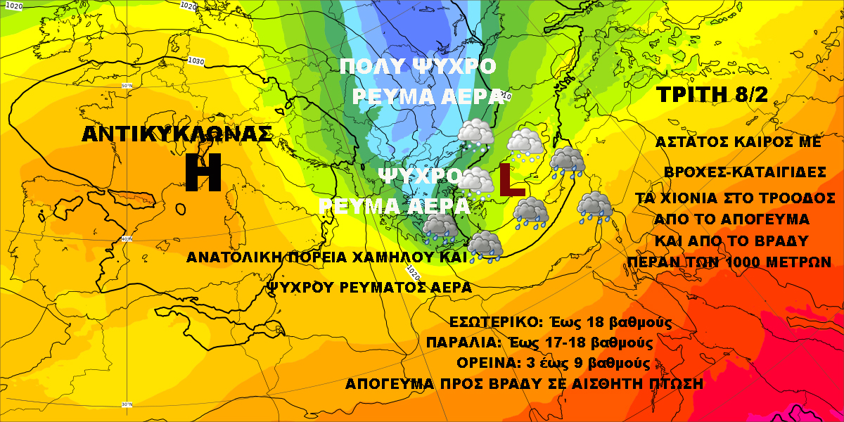 Καιρός 4 28