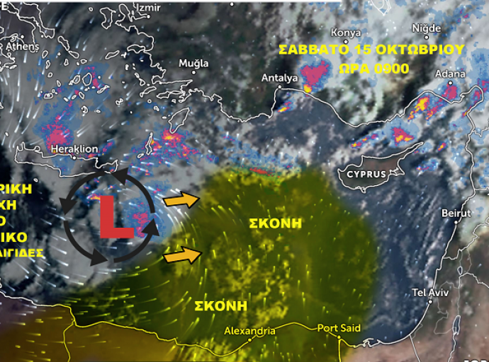 Ατμοσφαιρική διαταραχή πλησιάζει την Κύπρο με βροχές-καταιγίδες