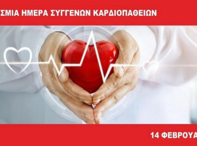 Η Αρχή Λιμένων Κύπρου στηρίζει τον Σύνδεσμο Γονέων και Φίλων Καρδιοπαθών Παιδιών