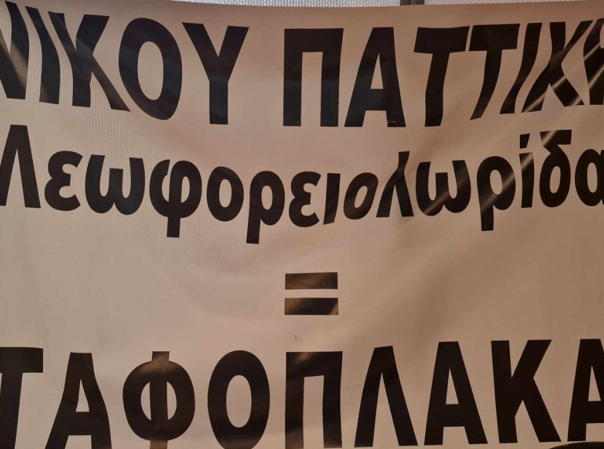 Δύο επιλογές για τη λεωφορειολωρίδα στη Νίκου Παττίχη: Πιλοτική εφαρμογή ή ακύρωση