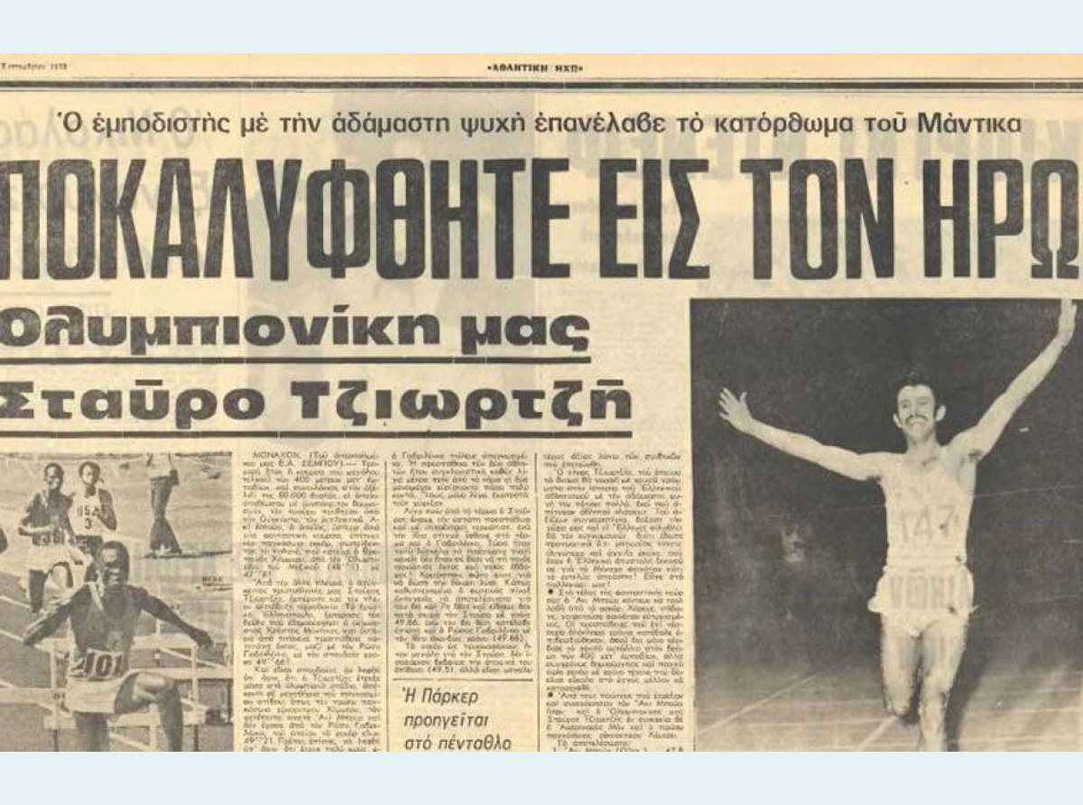 Εν επροσκυνήσαμεν τον Εκσυγχρονισμόν που μας έκαμεν θκιακονητές.