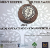 Περιβαλλοντικές Διακρίσεις για Τρεις Τοπικές Αρχές της Επαρχίας Λεμεσού