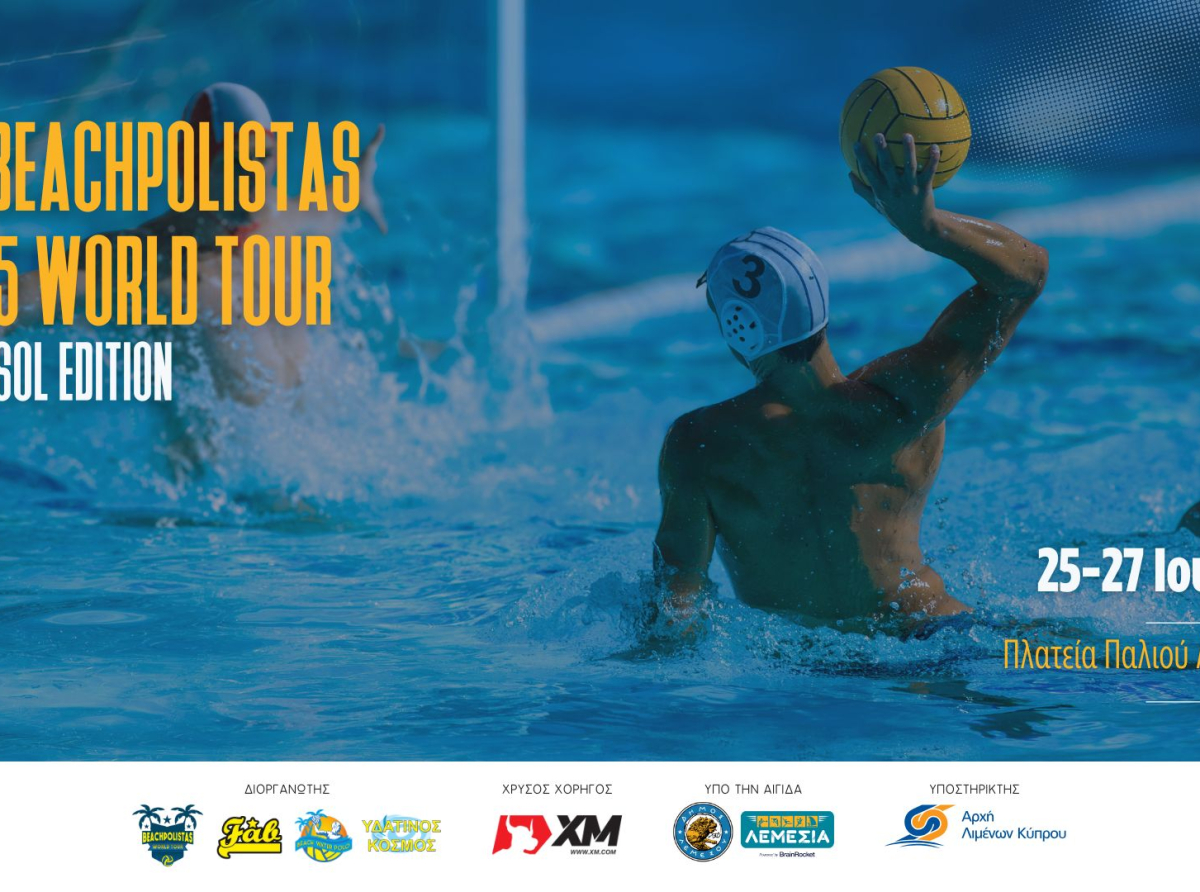 10 χρόνια XM Beachpolistas World Tour