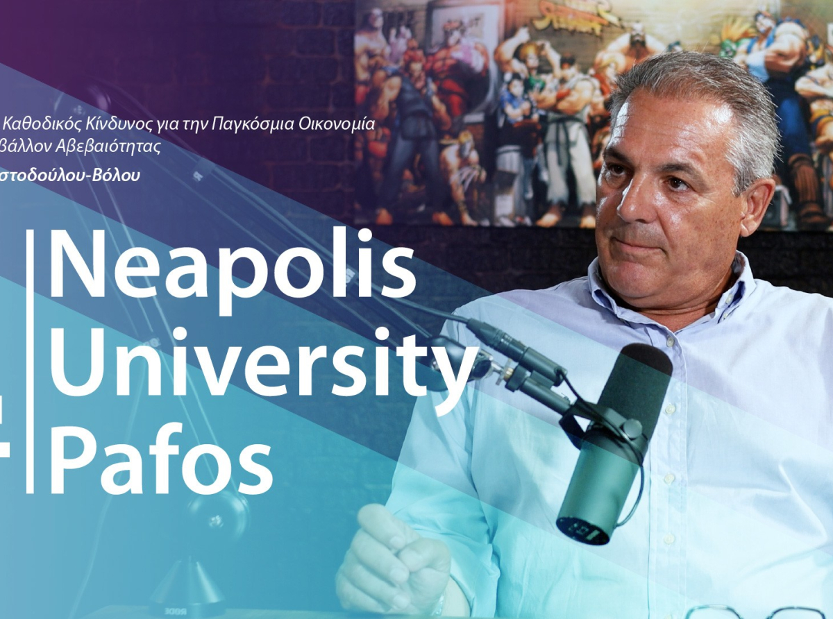 Σημαντικός καθοδικός κίνδυνος για την παγκόσμια οικονομία σε ένα  περιβάλλον αβεβαιότητας