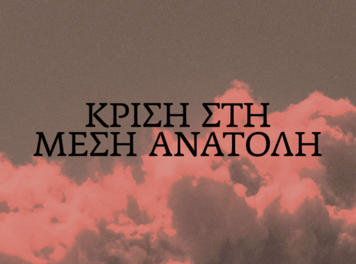 Η κρίση στη Μέση Ανατολή επιδεινώνει την απειλή για εκατομμύρια ζωές στη Νότια και Ανατολική Αφρική