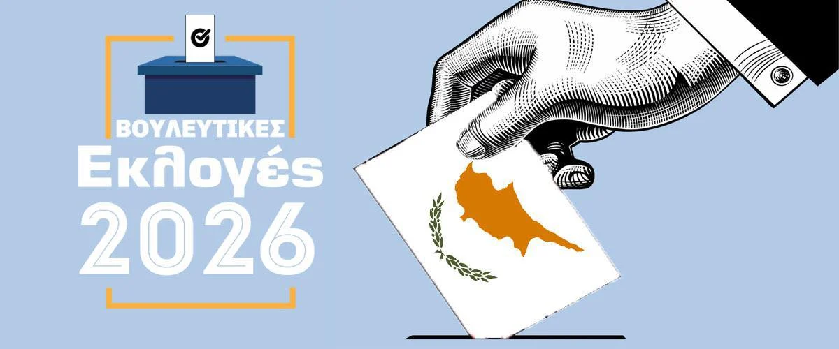 Βουλευτικές Εκλογές 2026 – Σύσκεψη του Γενικού Διευθυντή του Υπουργείου Εσωτερικών δρος Ελίκκου Α. Ηλία με εκπροσώπους των πολιτικών κομμάτων