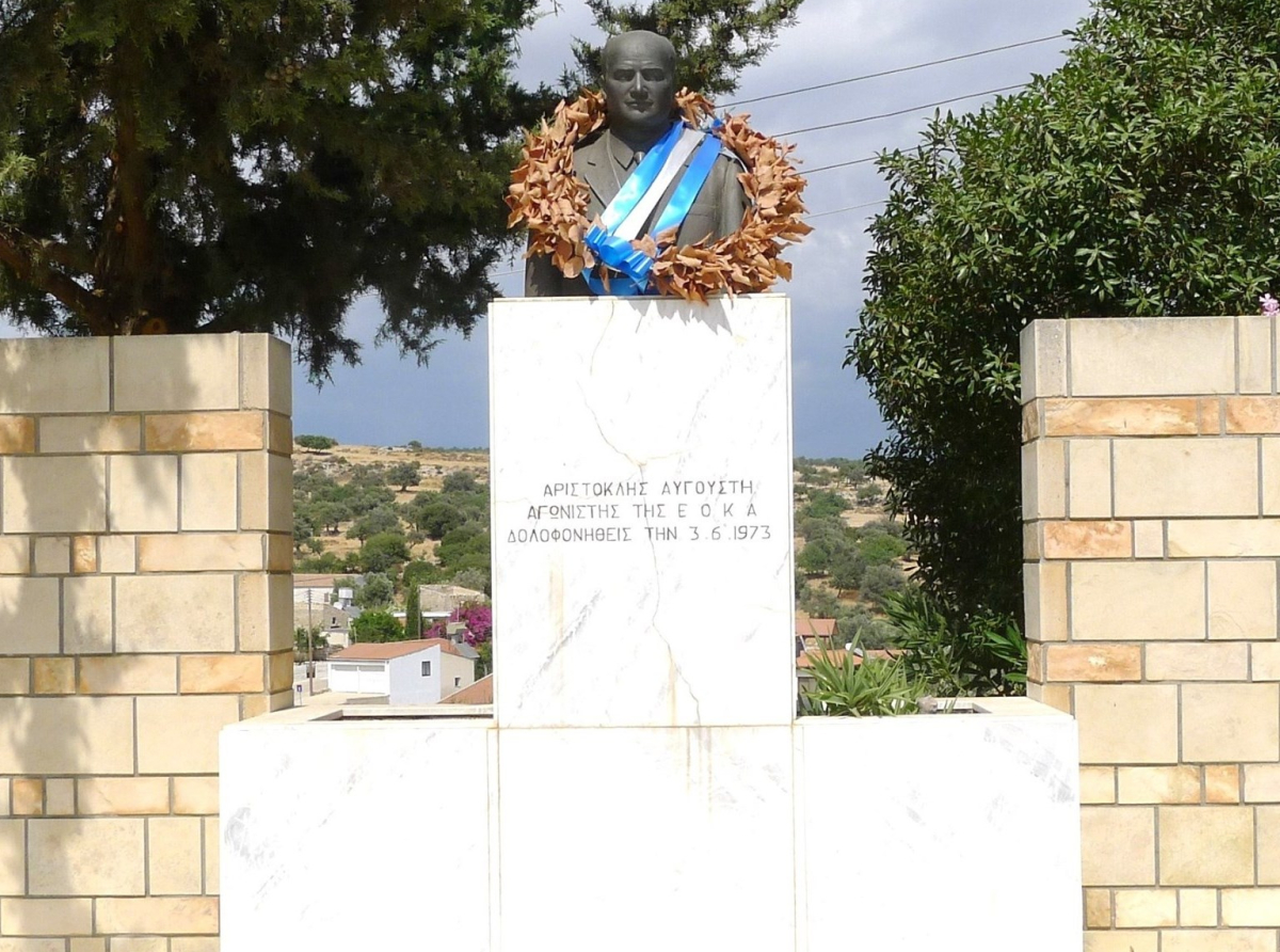 53 ΧΡΟΝΙΑ ΑΠΟ ΤΗ ΔΟΛΟΦΟΝΙΑ ΤΟΥ ΑΡΙΣΤΟΚΛΗ ΑΥΓΟΥΣΤΗ