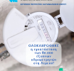 80.000 ΕΞΥΠΝΟΙ ΥΔΡΟΜΕΤΡΗΤΕΣ