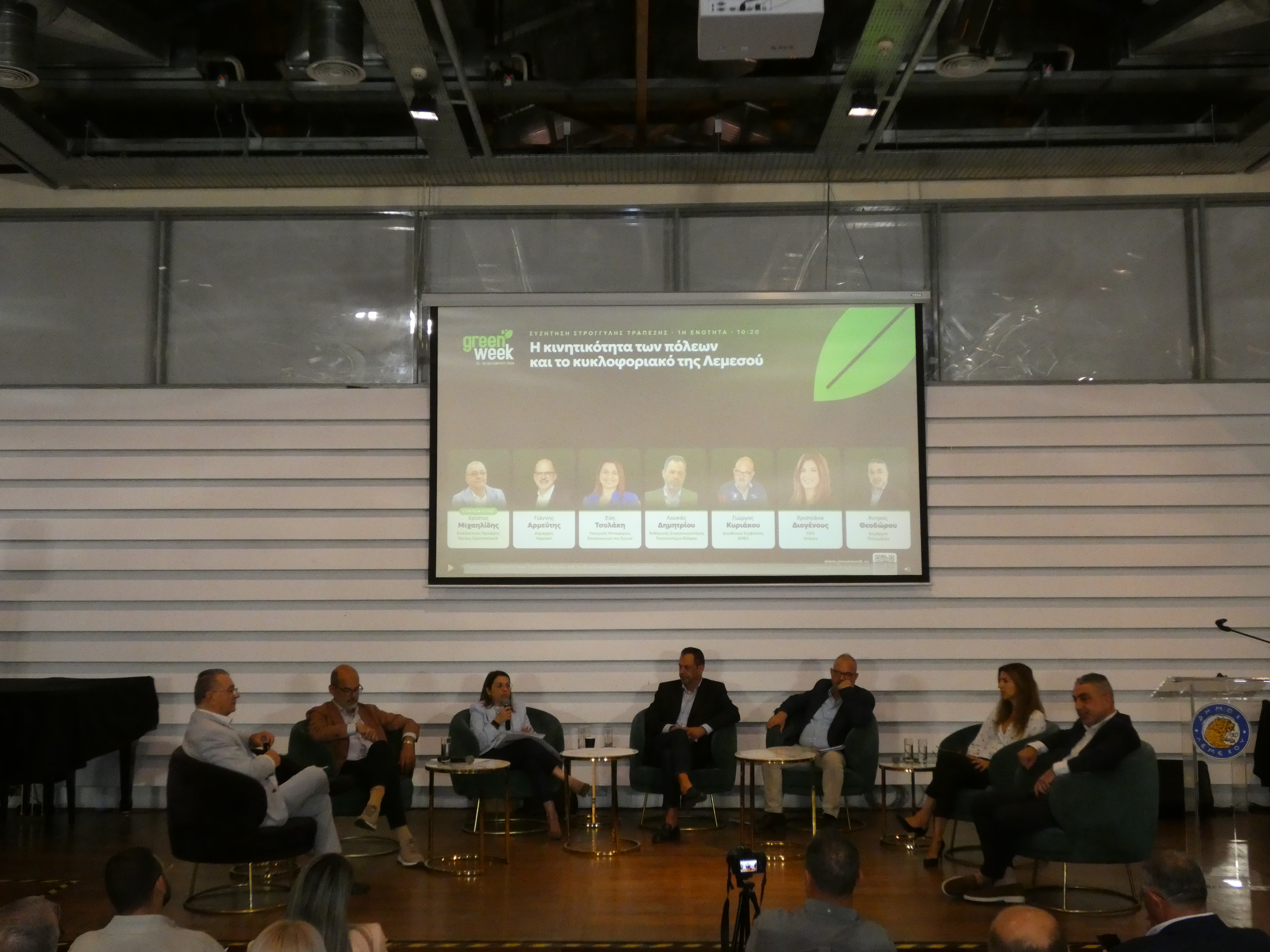 GREEN WEEK 2026: Η Λεμεσός ζητά λύσεις στο κυκλοφοριακό – Λεωφορεία, Park & Ride, τραμ και μεγάλα έργα στο τραπέζι