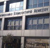 Κρατικός Προϋπολογισμός 2027: Στα «αζήτητα» η Λεμεσός – Μόλις 3,8% για μεγάλα έργα, έντονη αντίδραση από το ΕΒΕΛ