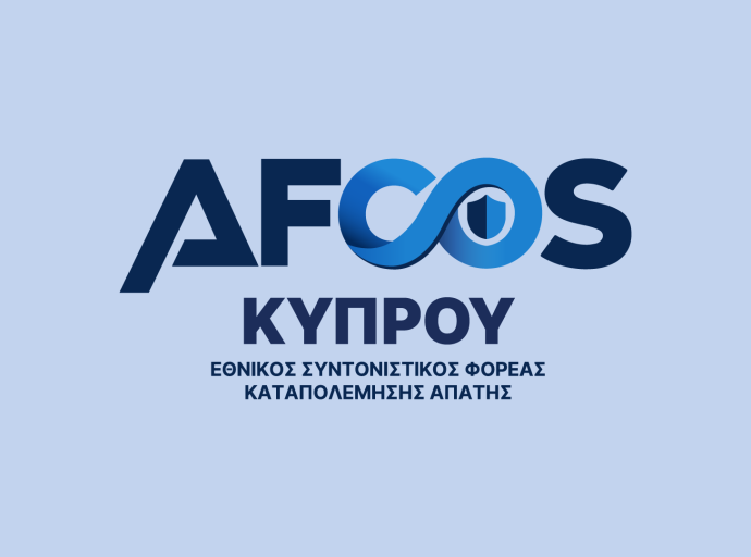 Εκστρατεία ενημέρωσης από το AFCOS Κύπρου για την προστασία των ευρωπαϊκών κονδυλίων