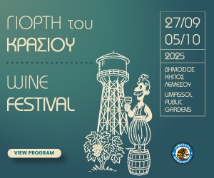Wine Festival