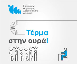 EOA Limassol