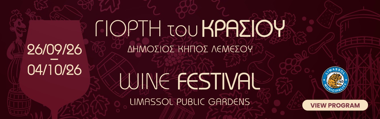 Wine Festival 2026