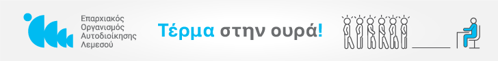EOA Limassol